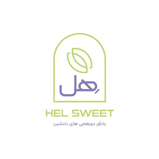 نان و شیرینی هل